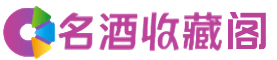 揭阳市普宁烟酒回收_揭阳市普宁回收烟酒_揭阳市普宁烟酒回收店_鑫金烟酒回收公司